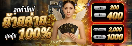 angel789 promotion3